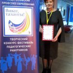Ирина Мачигина – финалист  первого всероссийского творческого конкурса-фестиваля педагогических работников «Виват, таланты!»