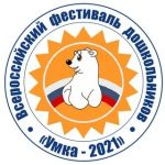 Рязанская область присоединилась к Всероссийскому фестивалю «Умка — 2021»