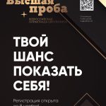 Открыта регистрация на всероссийскую олимпиаду школьников «Высшая проба»