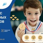 Открыт сбор заявок на Всероссийский конкурс школьных проектов